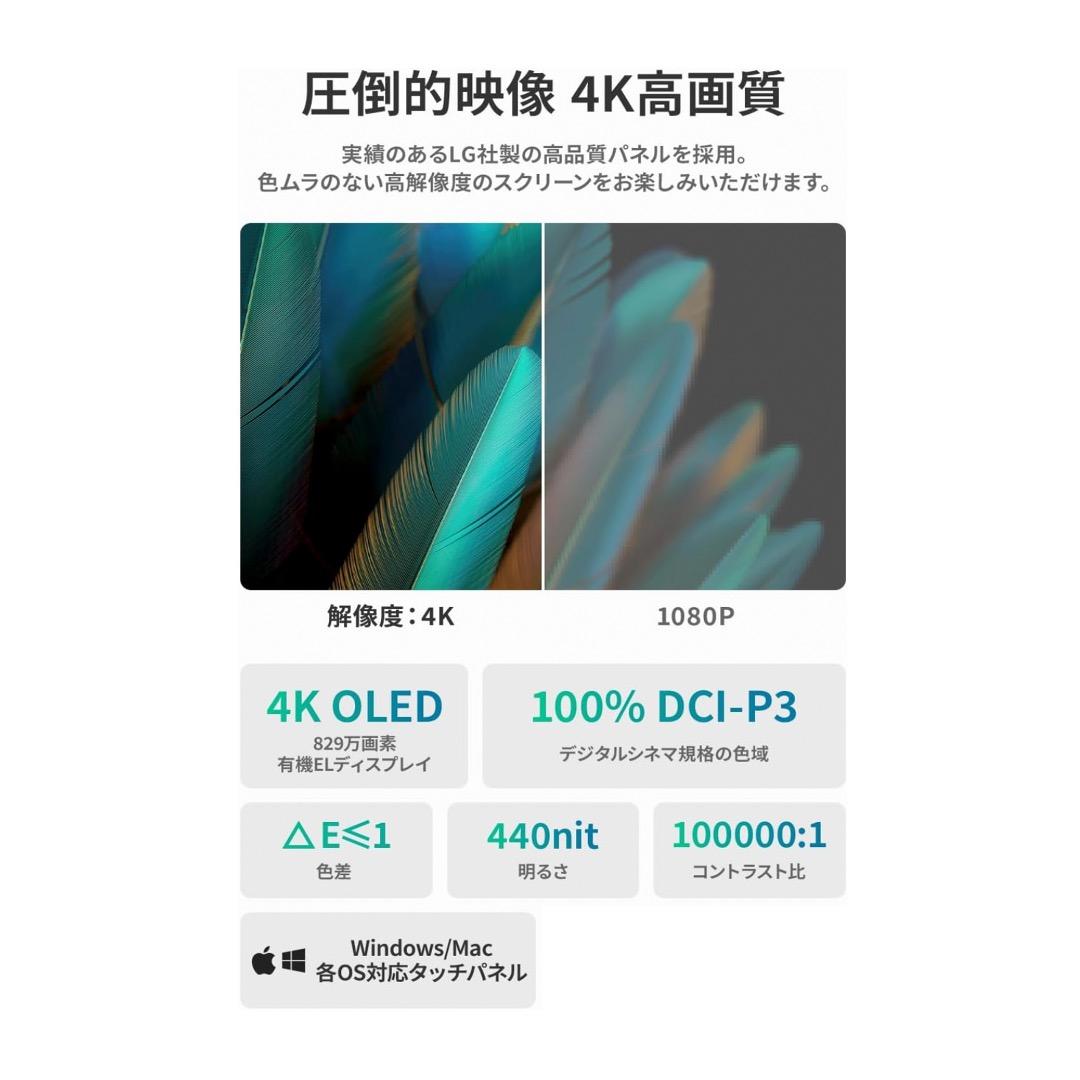 EWEI モバイルモニター 15.6 有機EL 4K 3840x2160