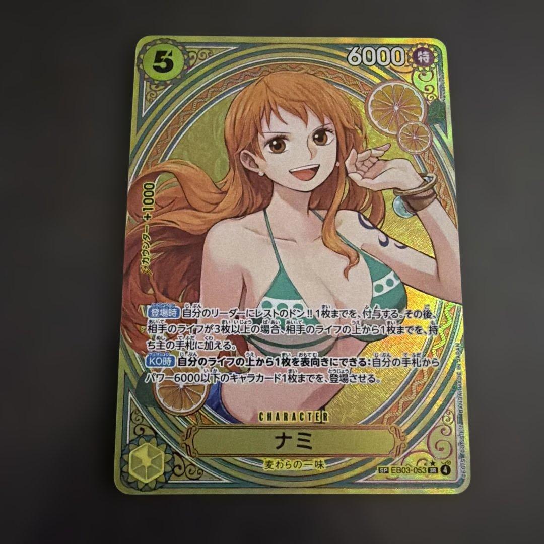 『美品』ナミ SP ワンピース カードゲーム　ヒロインズエディション