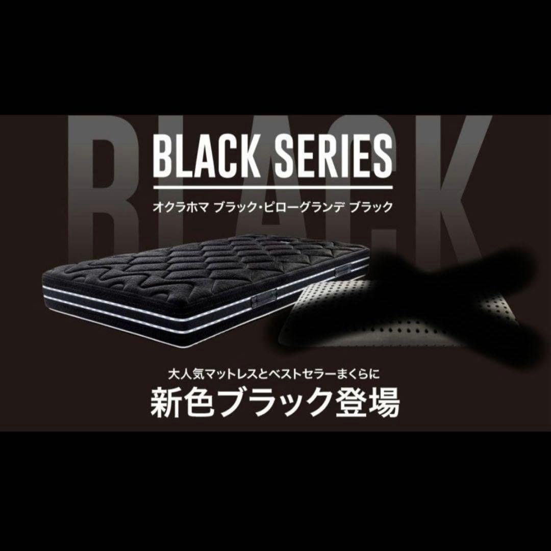 「.です。」magniflex OKLAHOMA マットレス