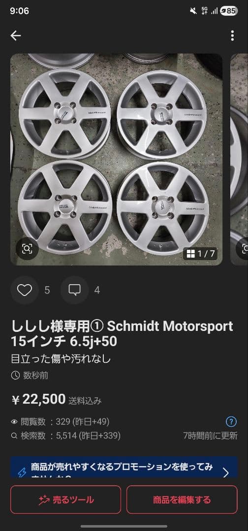ししし② Schmidt Motorsport 15インチ 6.5j