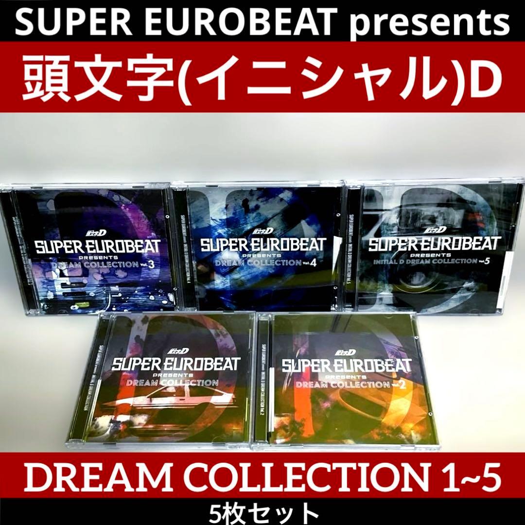 頭文字(イニシャル)D DREAM COLLECTION」1~5 5枚セット