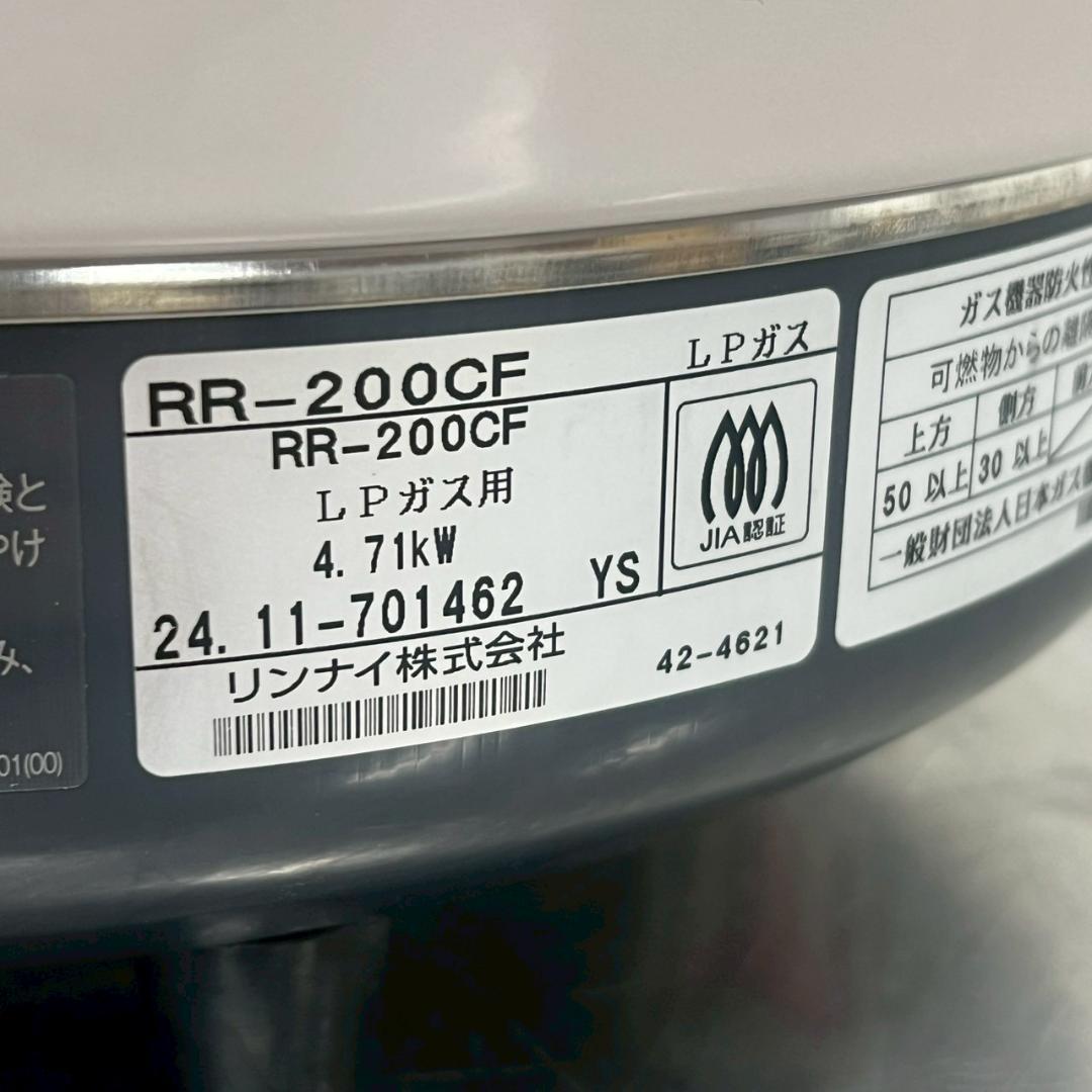 未使用 25年製 リンナイ 業務用 ガス炊飯器 RR-200CF LPガス 2升