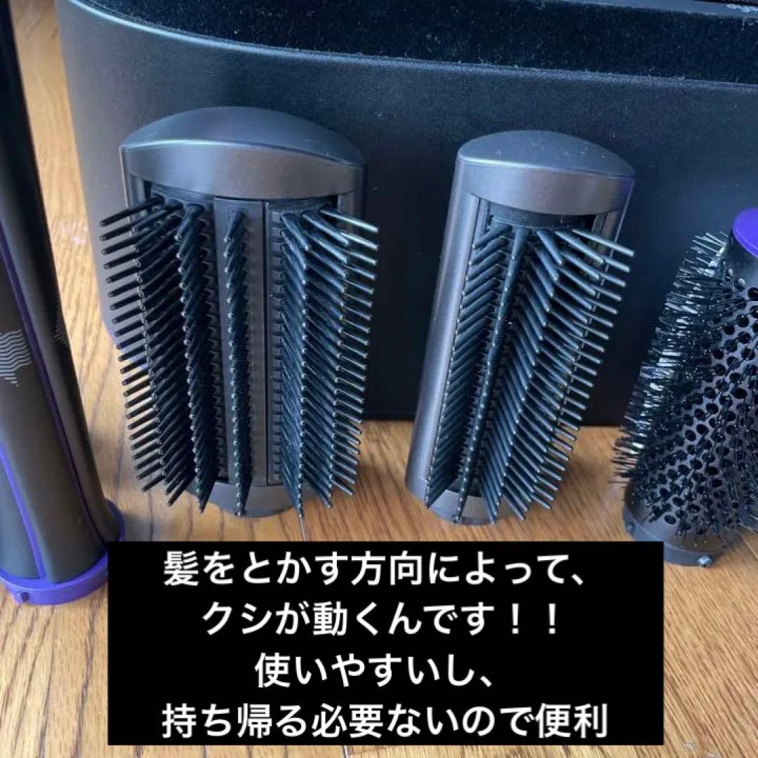 【超美品】ダイソン ヘアドライヤーDyson Airwrap マルチスタイラー