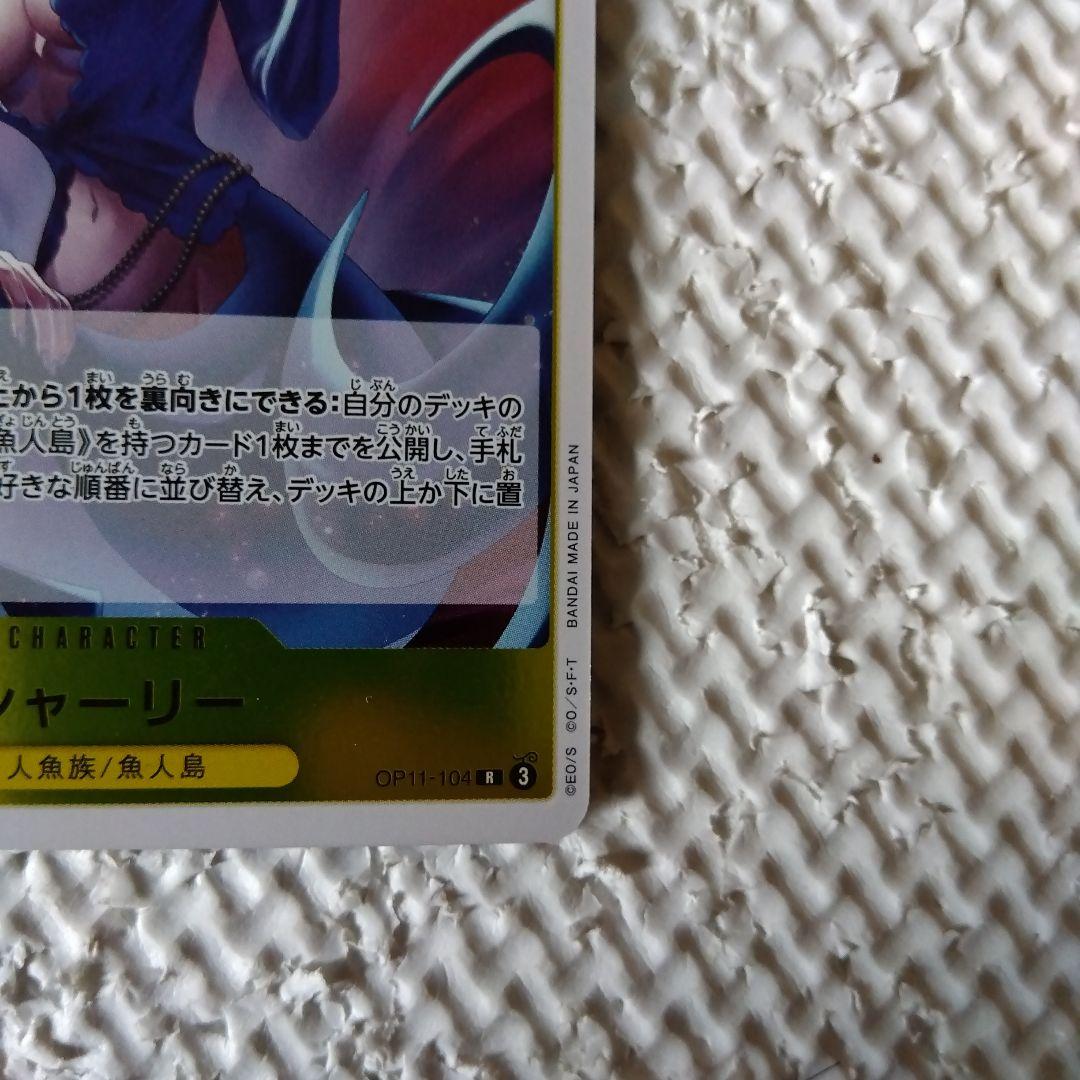 シャドウバース アニメコレクションカード シャーリー