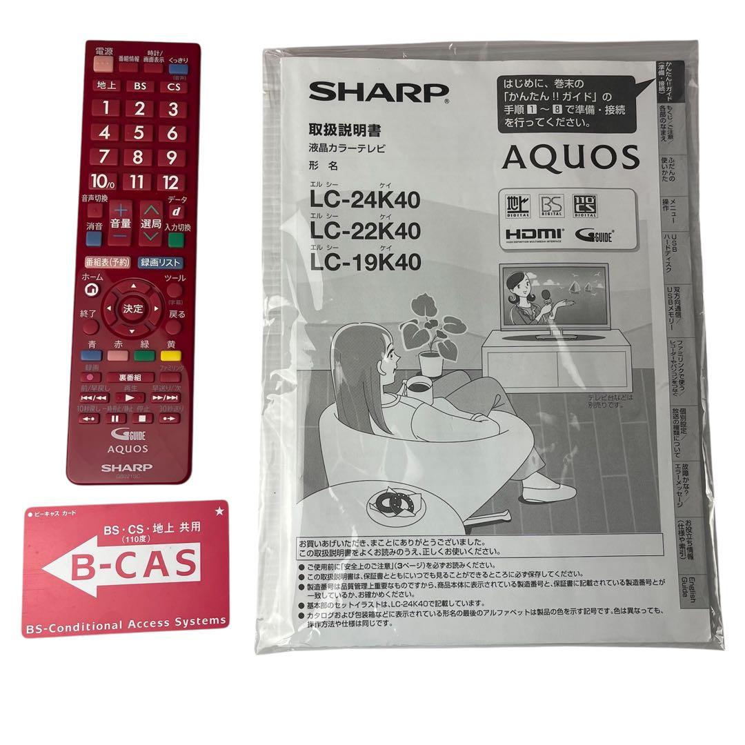 【希少な赤】LC-24K40 SHARP 液晶テレビ AQUOS 2017年製