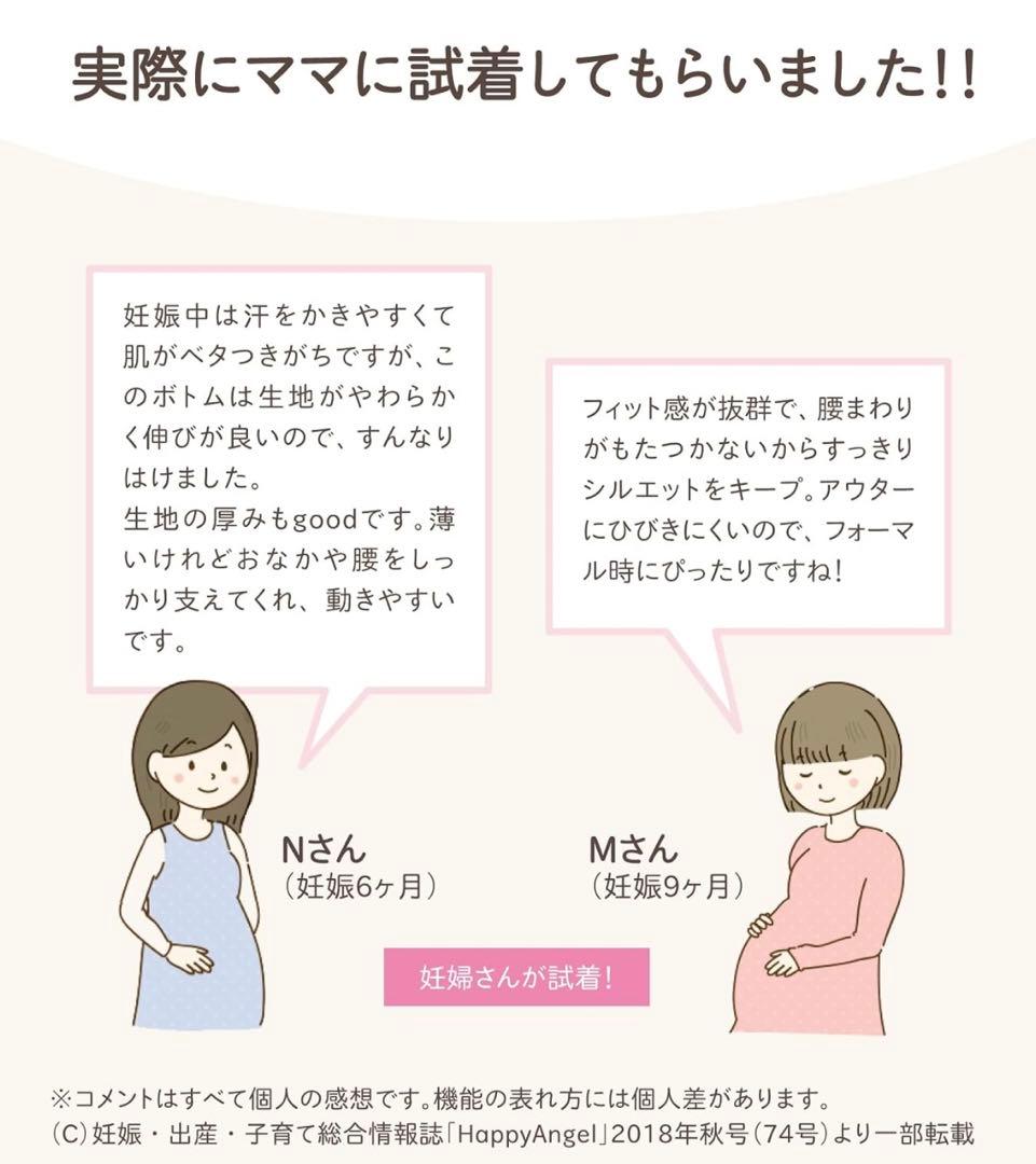 妊婦帯パンツタイプ（おなか・腰サポート）