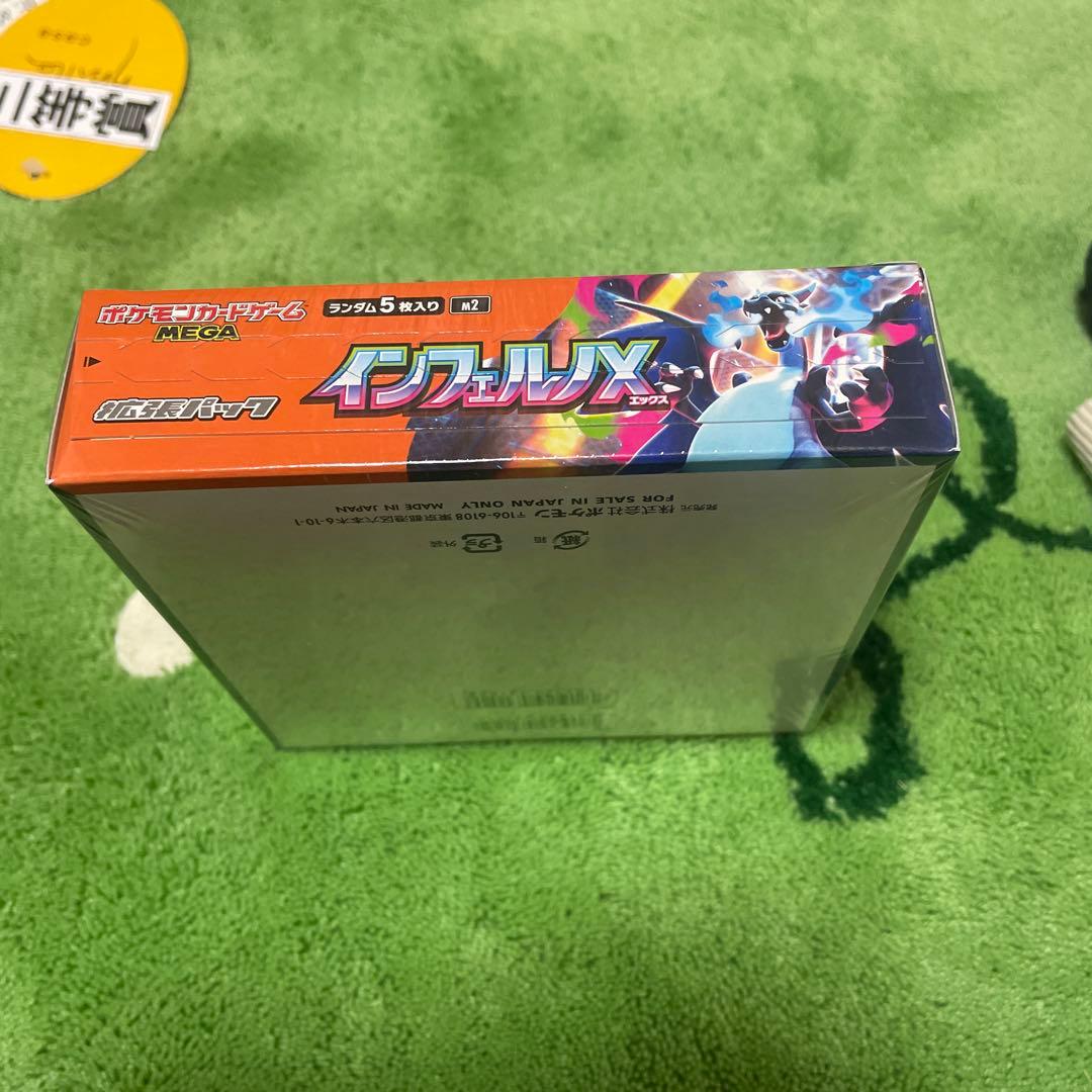 インフェルノX 1BOX シュリンク付き新品未開封