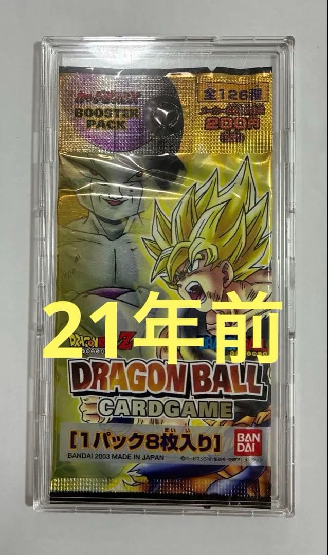 ドラゴンボールカードゲーム ブースターパック