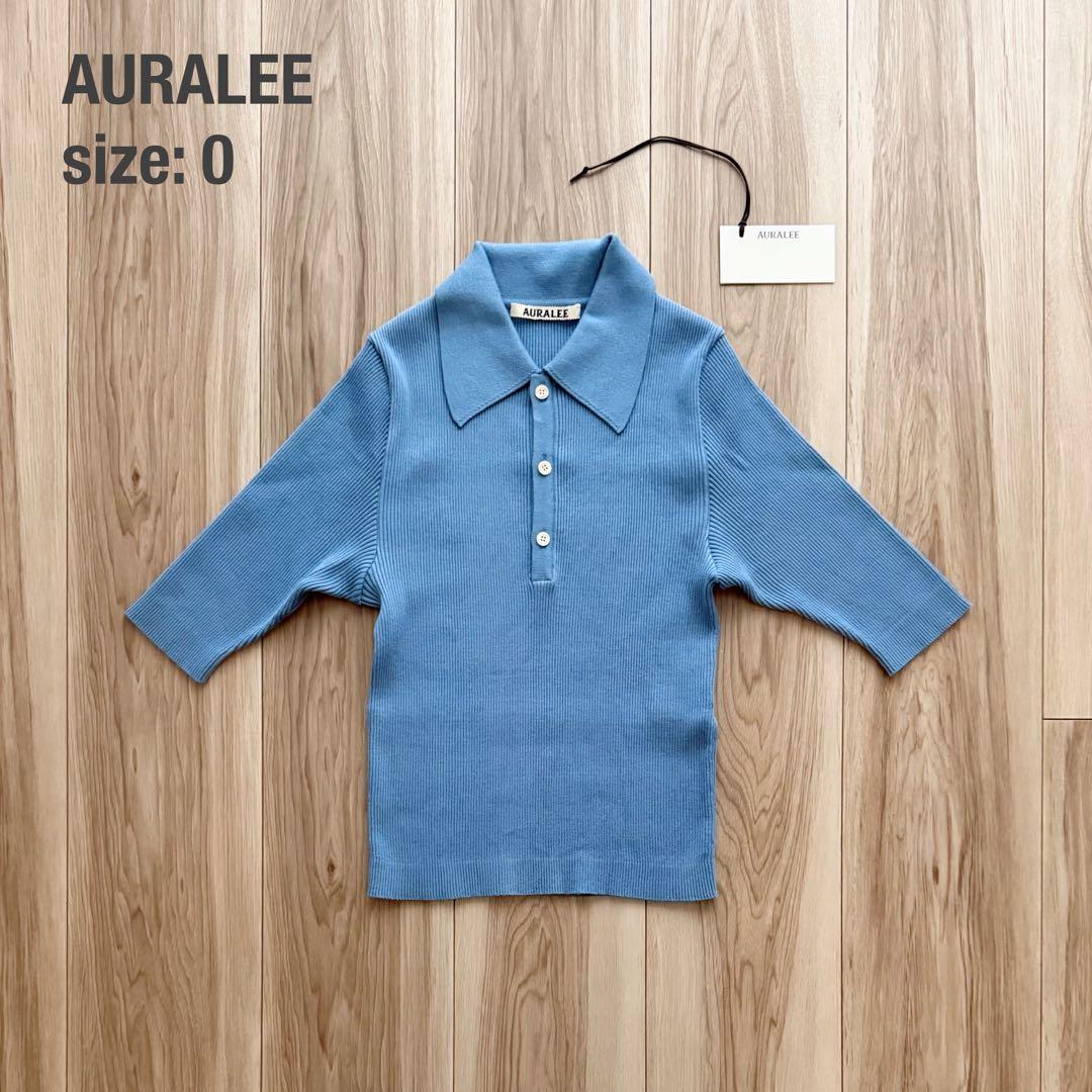 【美品】AURALEE オーラリー コットン ニットポロ ポロシャツ 半袖 0