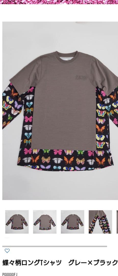 【完売品✨新品✨タグ付き】RE蝶々柄ロングTシャツ グレー・ブラック
