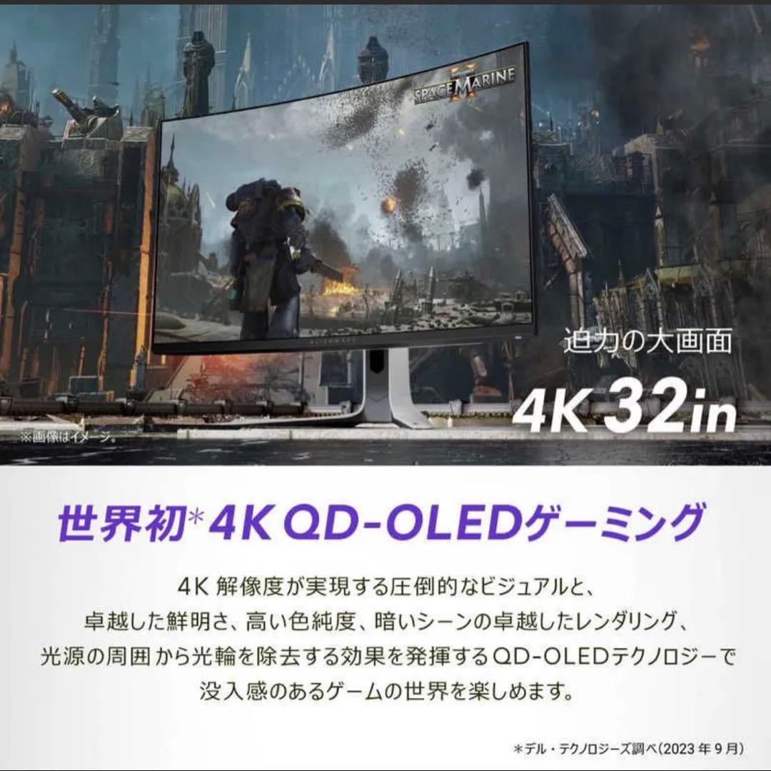 箱無し Dell AW3225QF 32インチ 曲面 有機EL