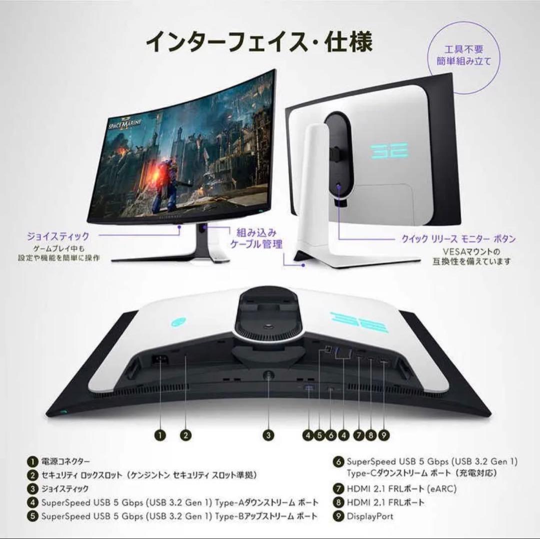 箱無し Dell AW3225QF 32インチ 曲面 有機EL