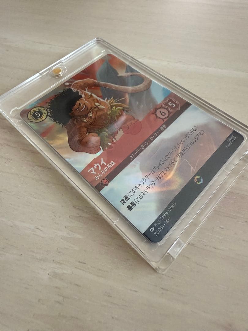 ディズニーロルカナ　マウイ　エンチャンテッド