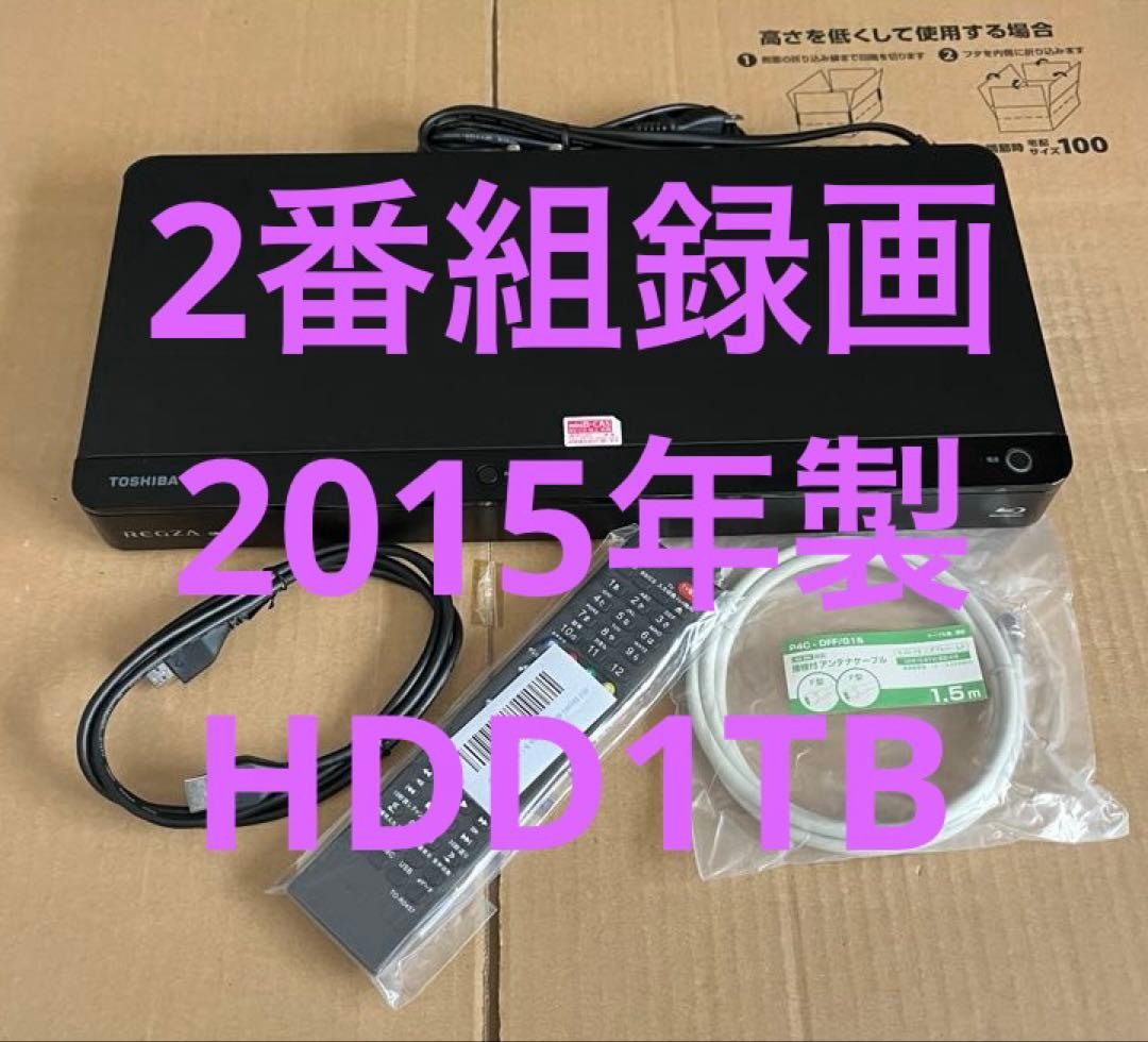東芝 REGZA DBR-Z520 ブルーレイレコーダー HDD1TB