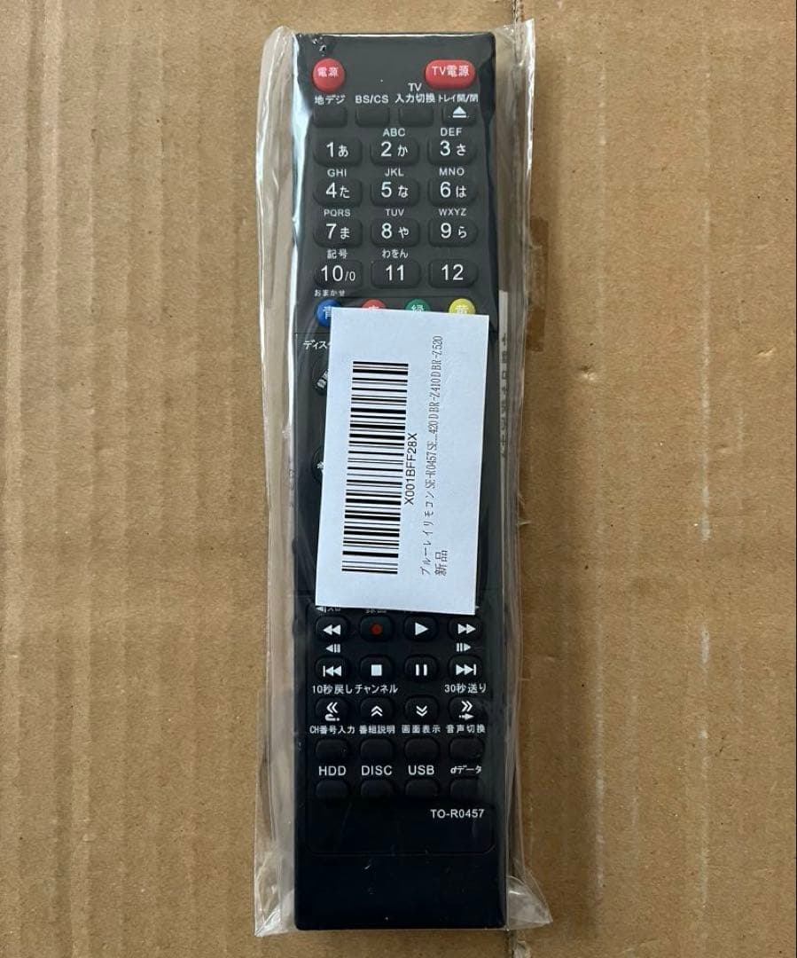 東芝 REGZA DBR-Z520 ブルーレイレコーダー HDD1TB