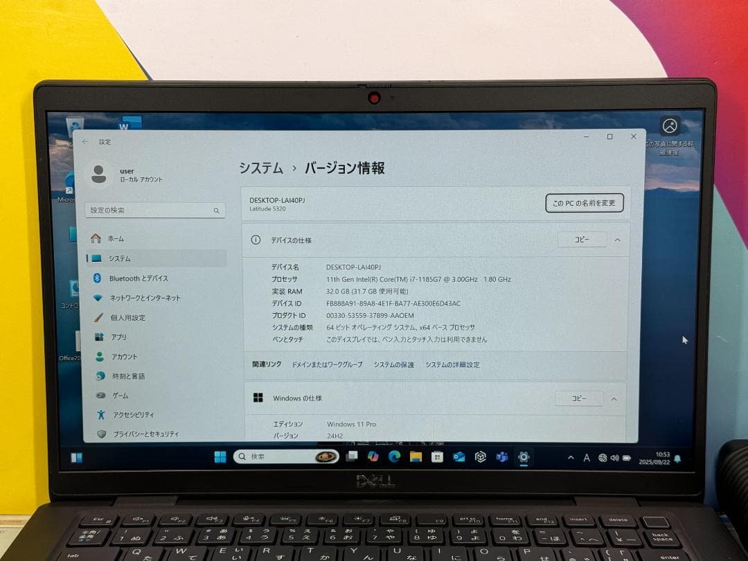 32GB・1TB 第11世代 i7-1185G7 デル 7320 ノートPC