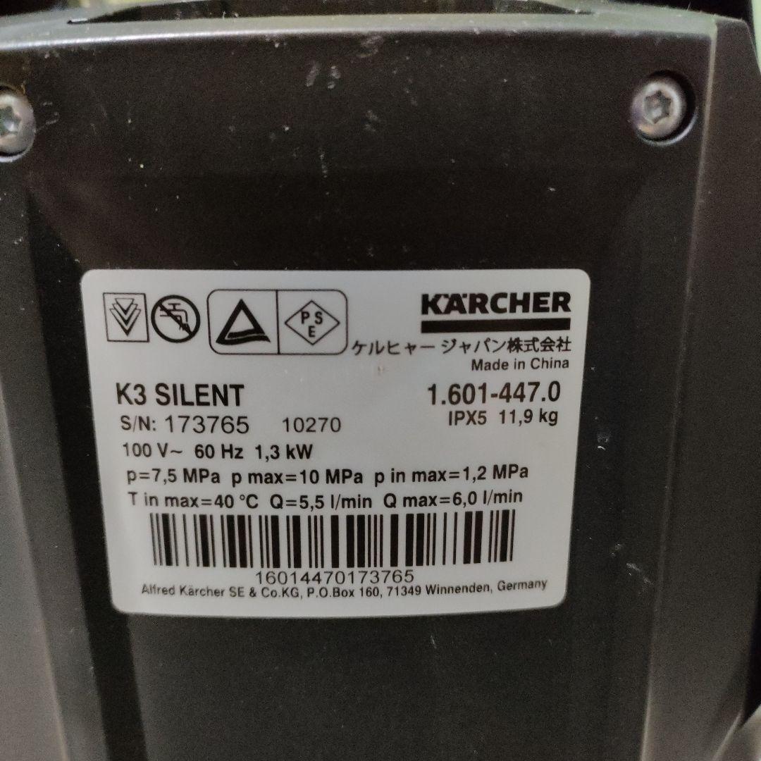 KARCHER K3 Silent 高圧洗浄機 本体