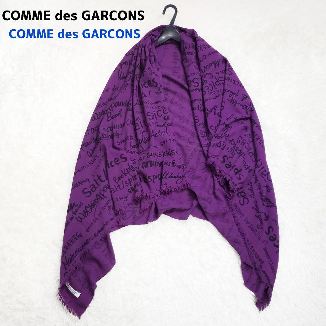 コニー コムデギャルソン メッセージ総柄大判ストール マフラー ウール