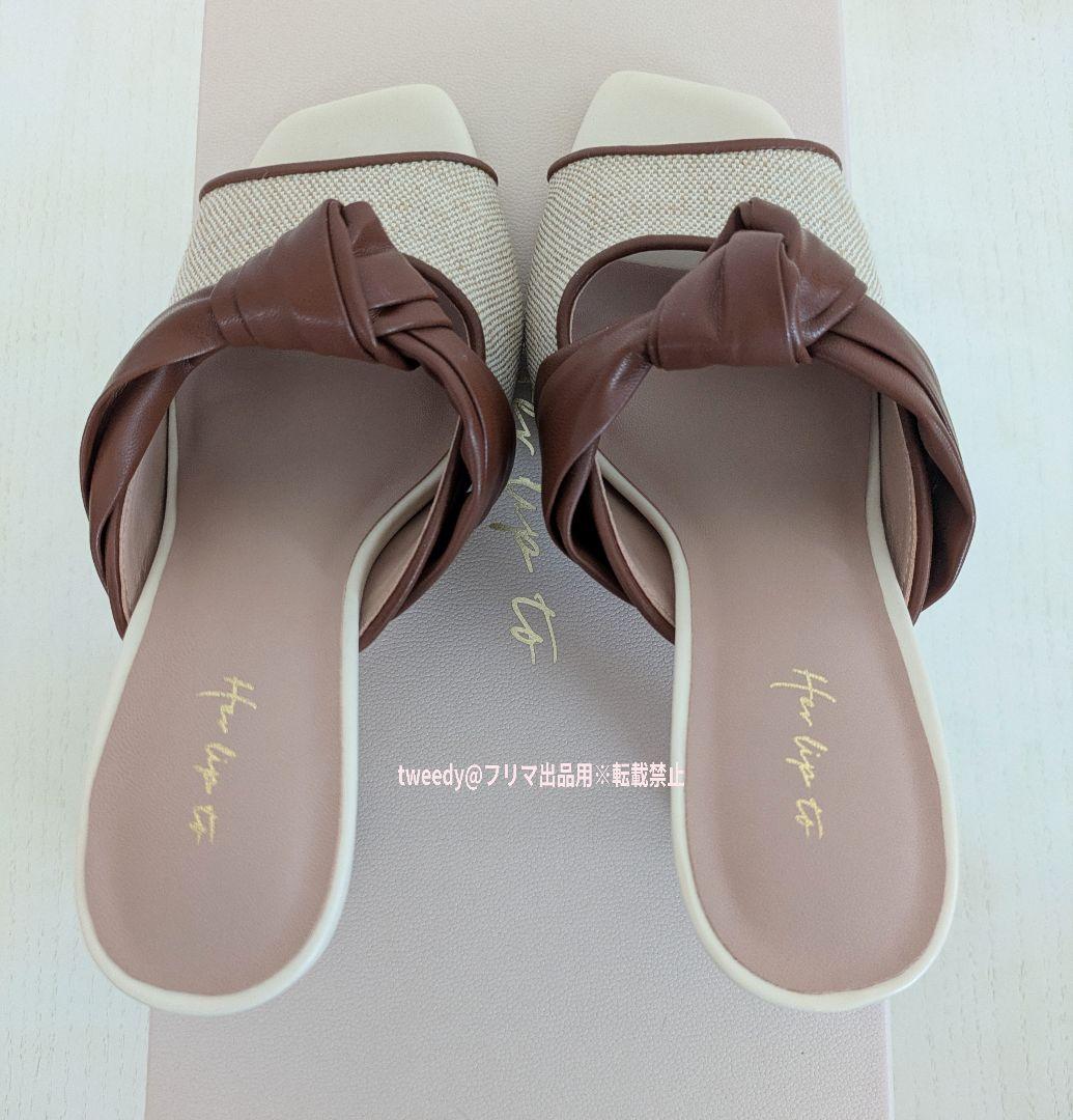 美品★Herlipto Twisted Two-Tone Mules ミュール