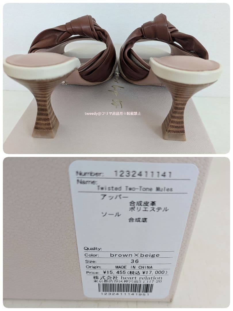 美品★Herlipto Twisted Two-Tone Mules ミュール