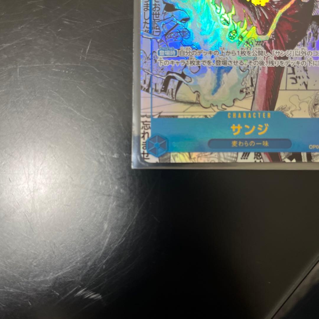 サンジ　コミパラ　ワンピースカード　The Best 2