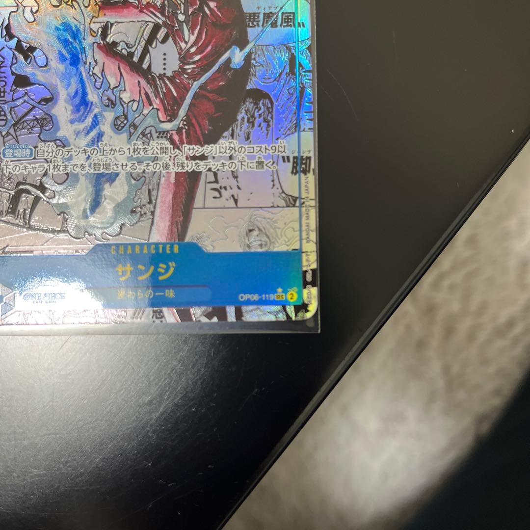 サンジ　コミパラ　ワンピースカード　The Best 2