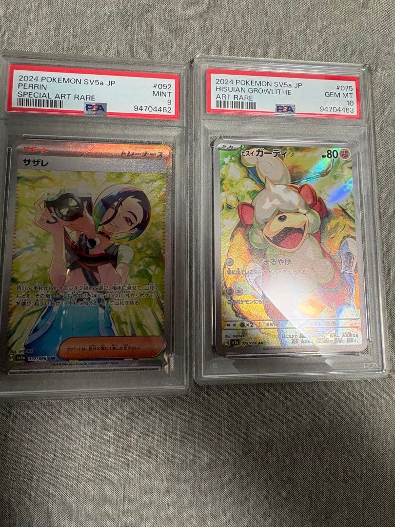 た*ろ様 サザレ　ヒスイガーディ　連番