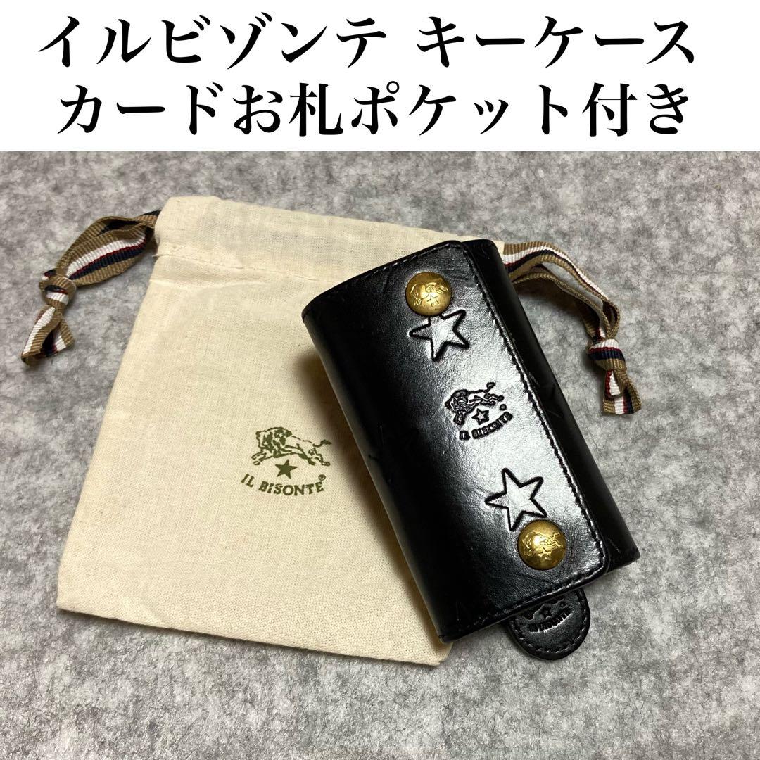 お札•カード収納ポケット付き⭐︎限定カラー⭐︎キーケース,6連,イルビゾンテ,本革