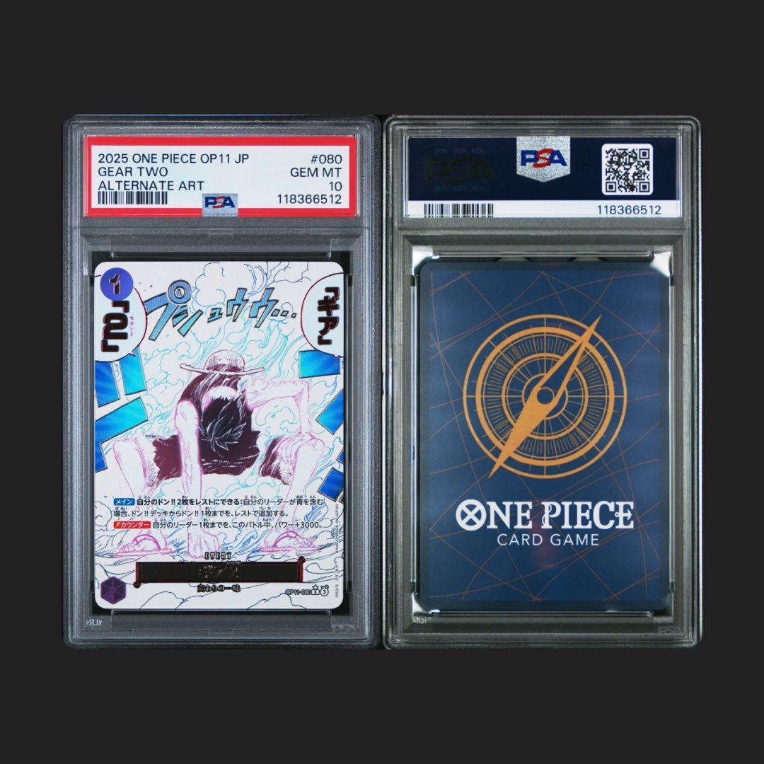 ワンピースカード　PSA10 ギア2 ルフィ　イベント　パラレル