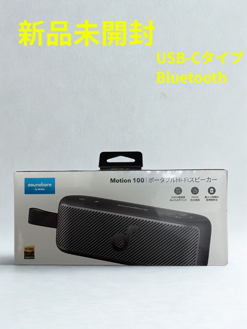 Soundcore by Anker（ワイヤレススピーカー）