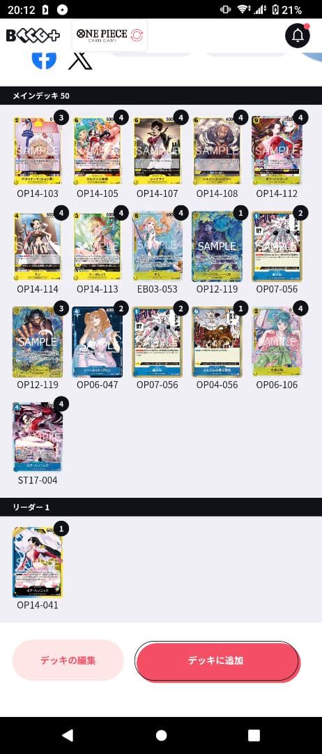 青黄ハンコック　構築済みデッキ 一部パラレル