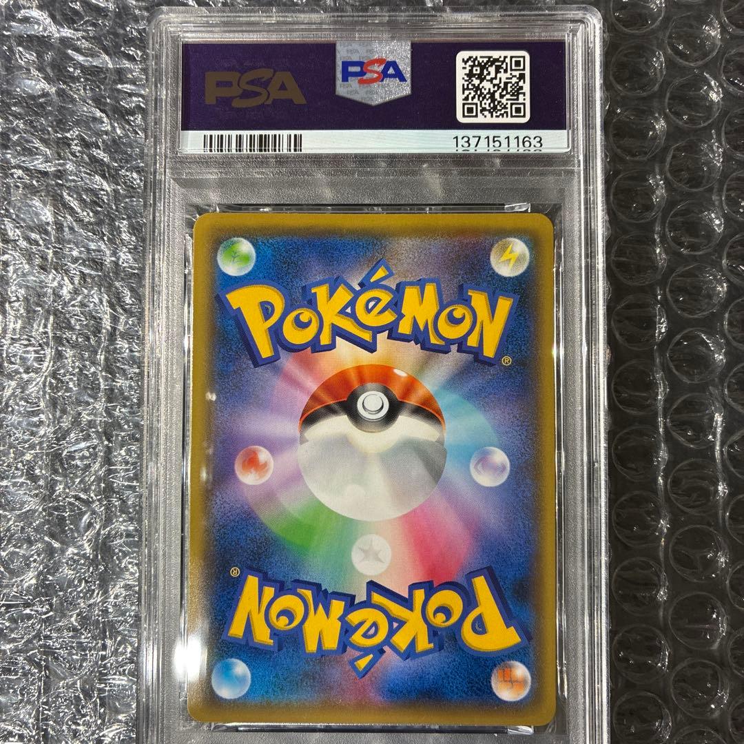 ピカチュウYU NAGABA PROMO 208/S-P PSA7