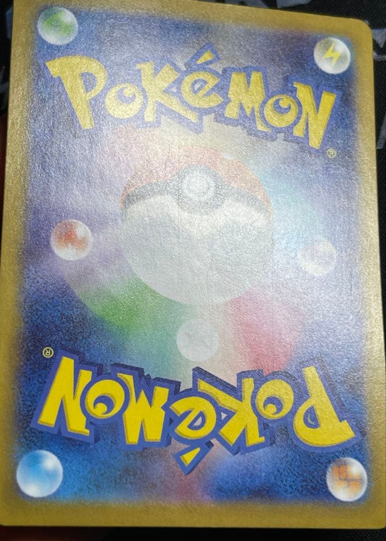 ボスの指令 ホロカード ポケモンカード