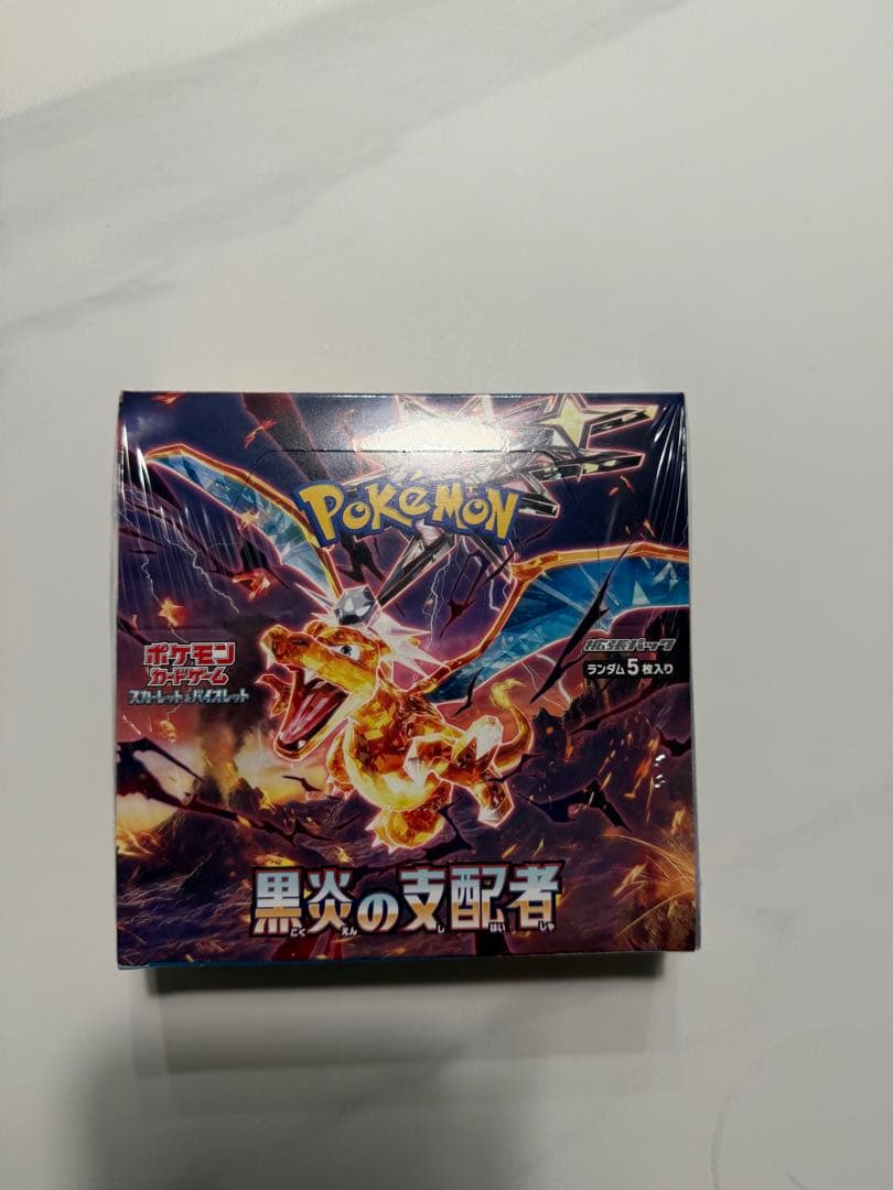 黒煙の支配者 box シュリンク付き