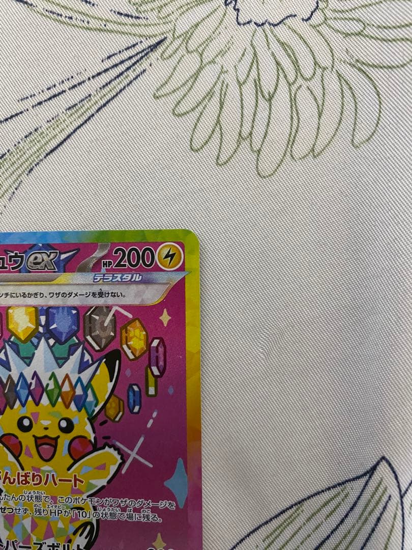 ポケモンカード メガドリーム ピカチュウex sar