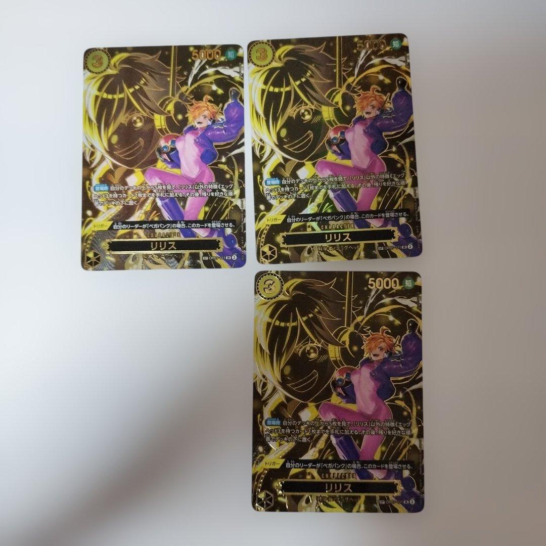 リリス SP OP07-111 ワンピースカード　受け継がれる意志