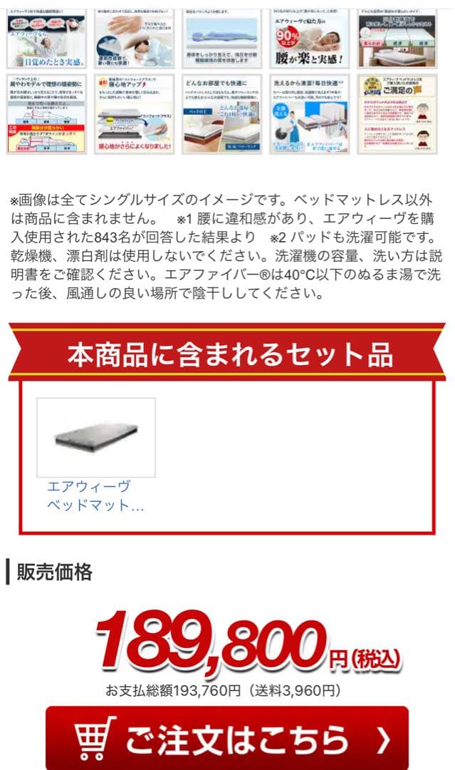 未使用 airweave エアウィーヴ ベッドマットレス セミダブル マットレス