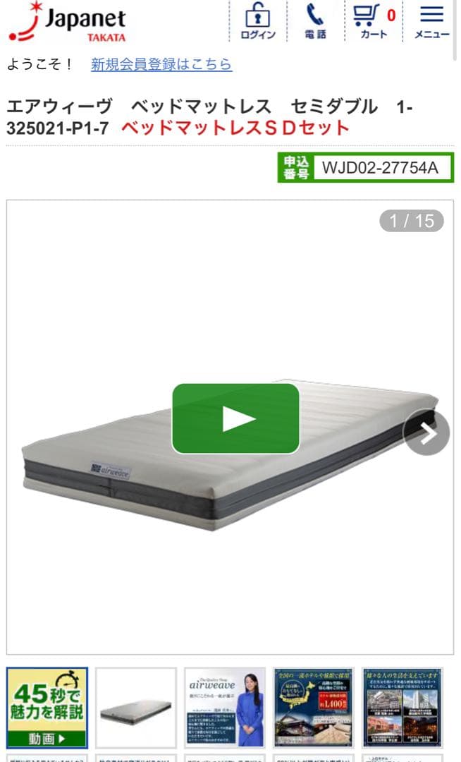 未使用 airweave エアウィーヴ ベッドマットレス セミダブル マットレス