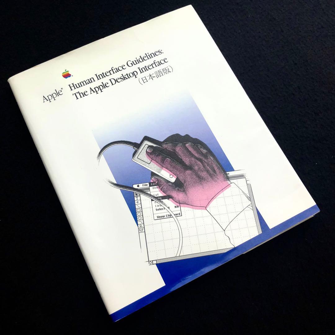 Apple Human interface guidelines 日本語版