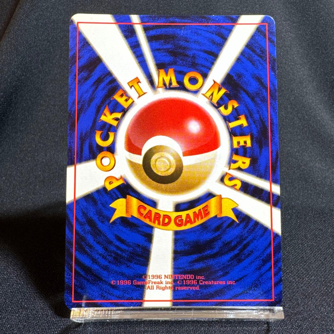 サカキのギャラドス 旧裏