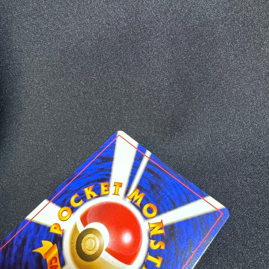 サカキのギャラドス 旧裏