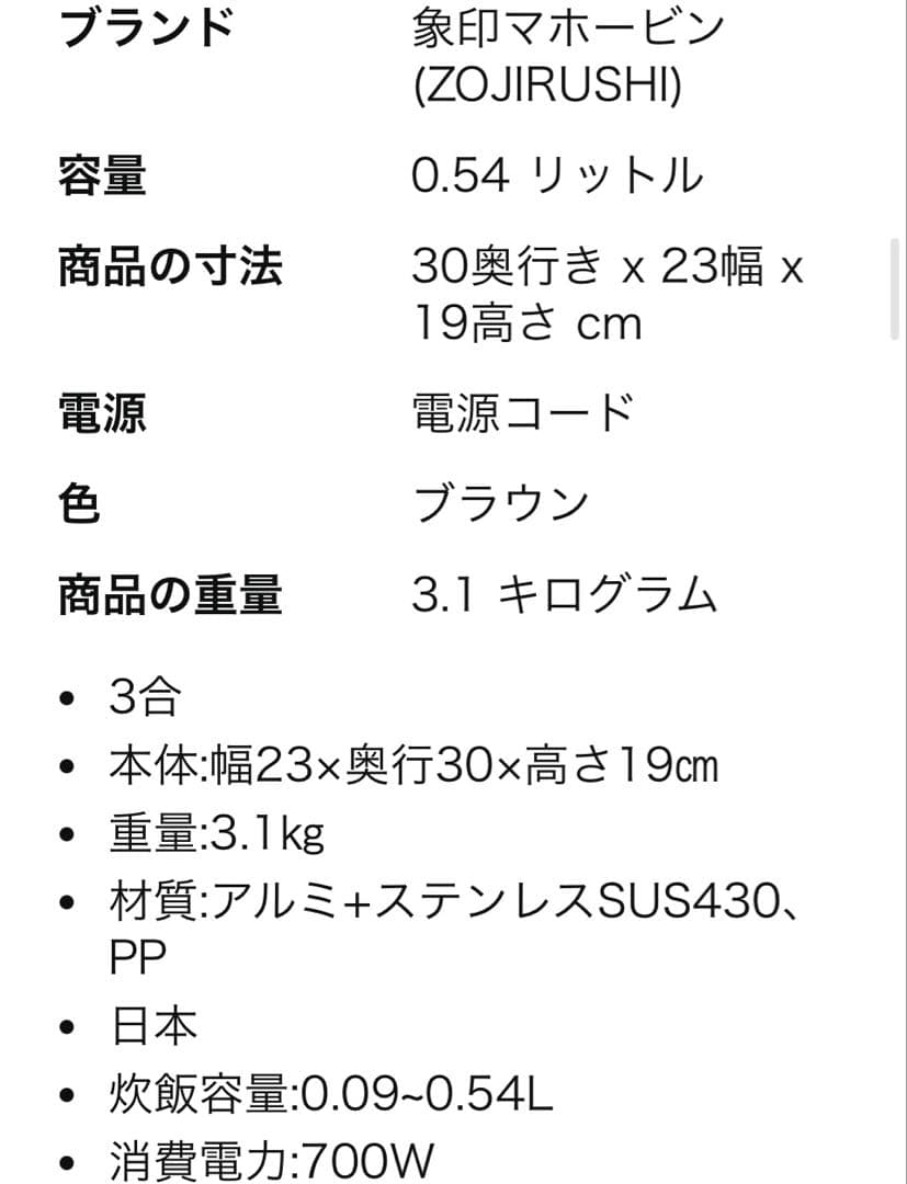 ZOJIRUSHI IH炊飯器 NP-GE05-XJ ブラウン