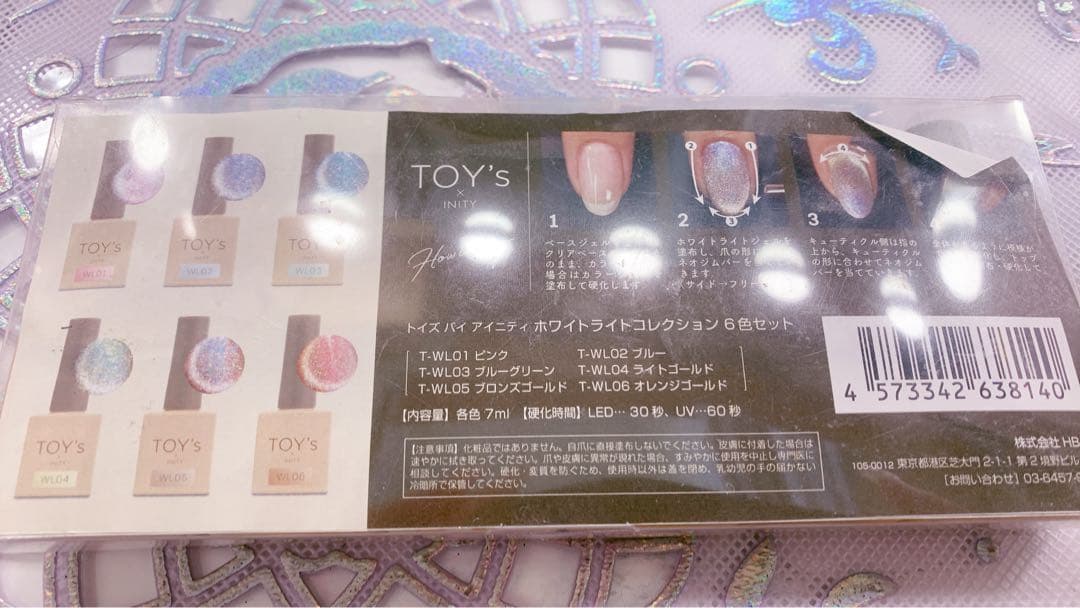 TOY's INITY ホワイトライトコレクション2セット分