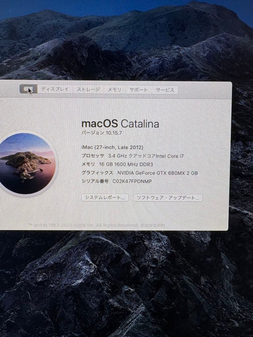Apple iMac 本体 2012年製27インチ+ キーボード・マウス