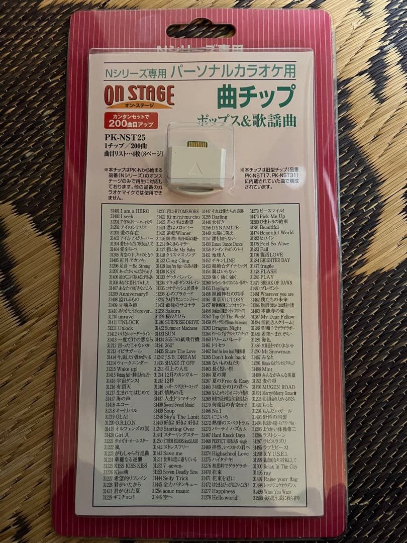 自宅でカラオケ　ON STAGE カラオケ機器 PK-NST25 曲チップ付き