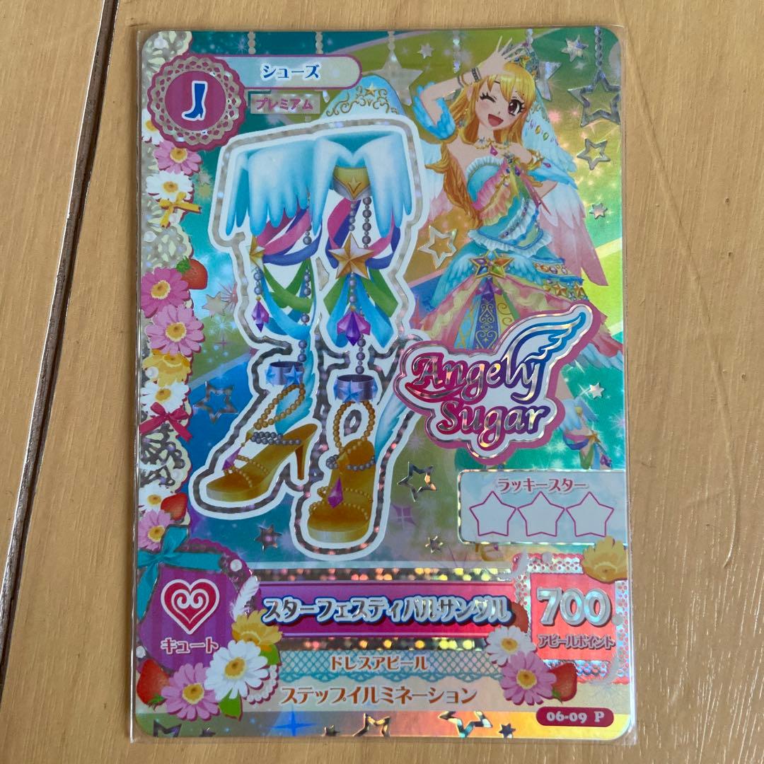 アイカツカード スターフェスティバルコーデ 星宮いちご 排出版