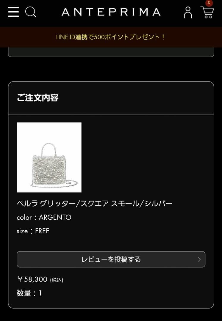 ANTEPRIMA ワイヤーバック　ペルラグリッター