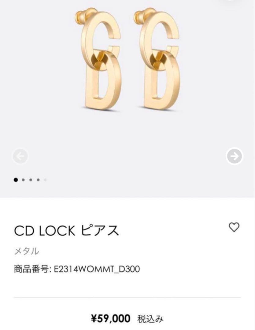 Dior CD LOCK ピアス