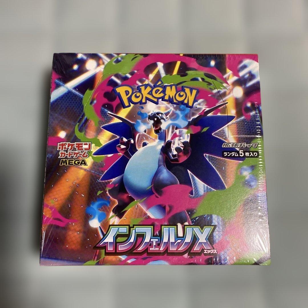 ポケモンカードゲーム インフェルノX ブースターパック