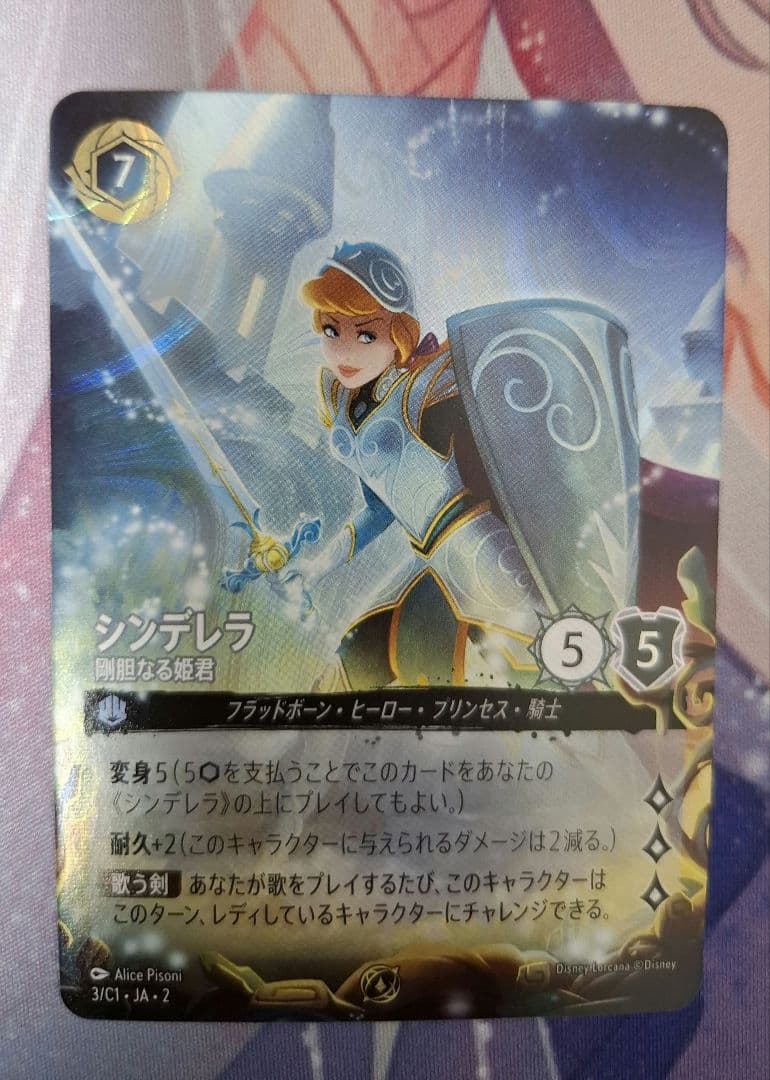 は*な様 シンデレラ プロモ